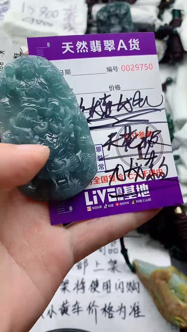 翡翠未镶嵌颈饰8888