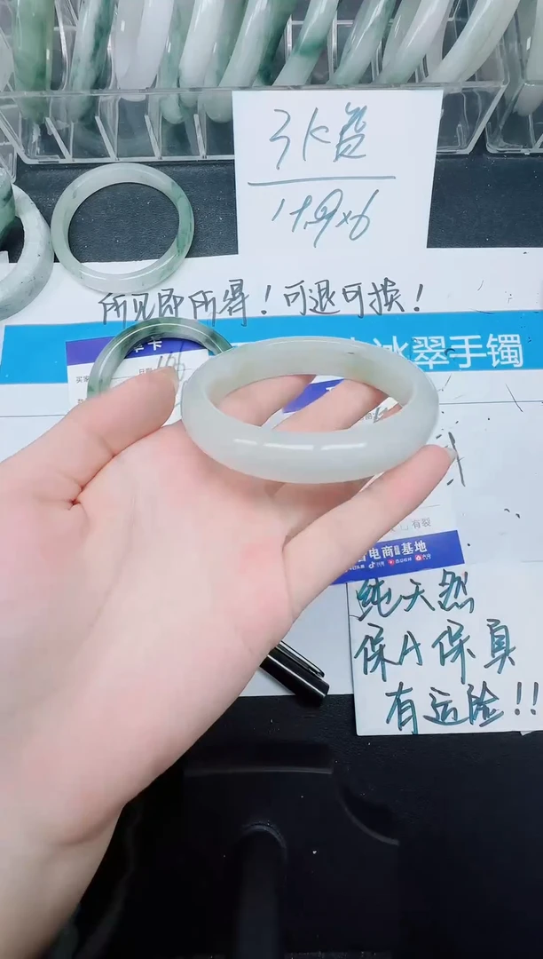 未镶嵌手镯石英质玉107-58.4