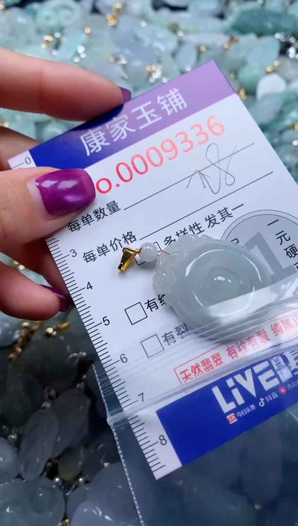 颈饰未镶嵌翡翠9336