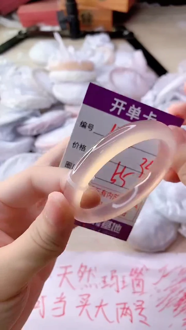 手镯玛瑙/玉髓未镶嵌1287