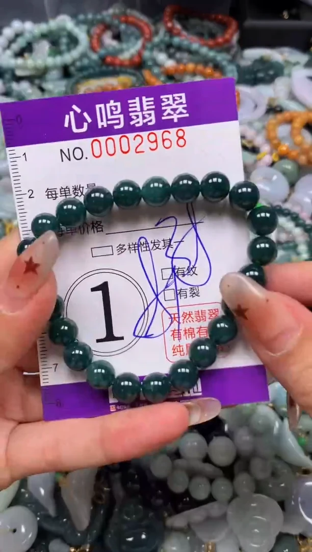 翡翠未镶嵌颈饰闪购002968