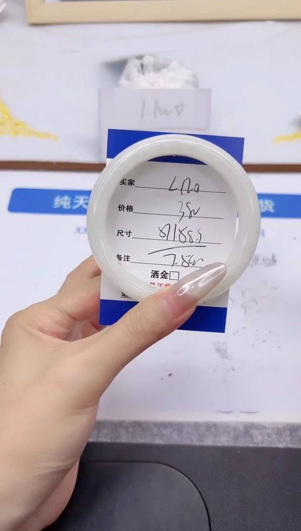 未镶嵌手镯和田玉L120-58.3