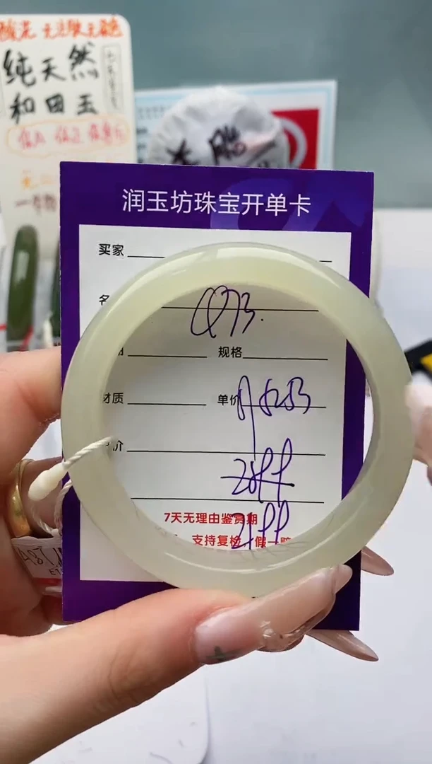 【闪购商品】和田玉手镯未镶嵌Q73微色差