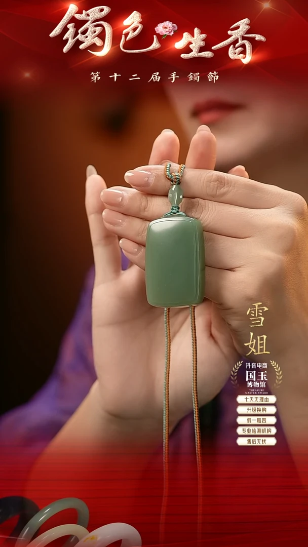 和田玉未镶嵌吊坠(赠链)一***马碧玉
