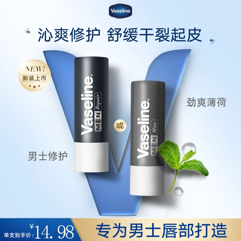 Vaseline/凡士林男士润唇膏滋润唇部淡唇纹干燥补水保湿护唇