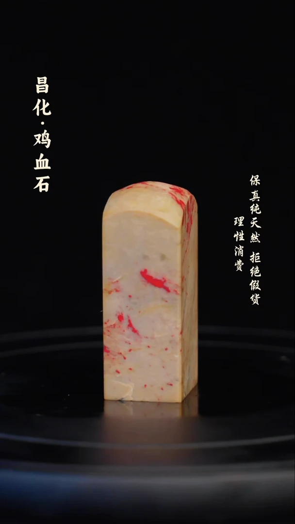 昌化石印石昌化石/青田石/一方纯天然印章石料