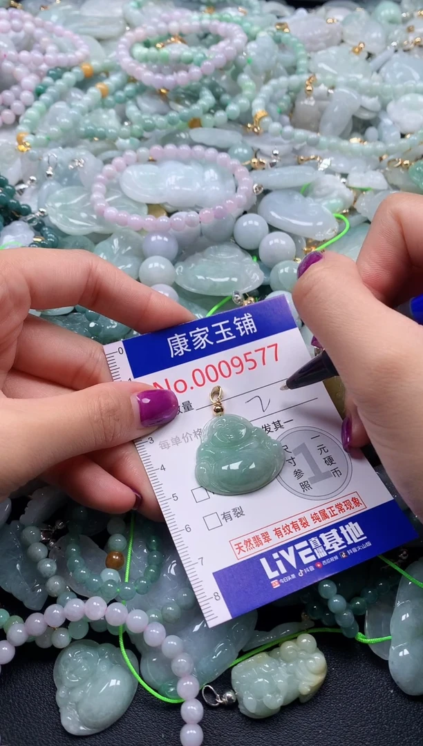 颈饰未镶嵌翡翠9577