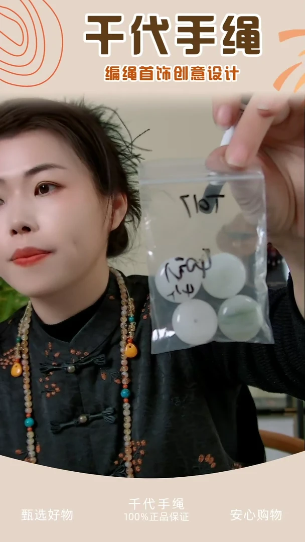 【闪购商品】T017 平安扣4个 千代手绳