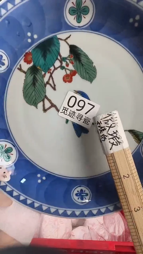 瓷片难*候感谢您的支持选购！！