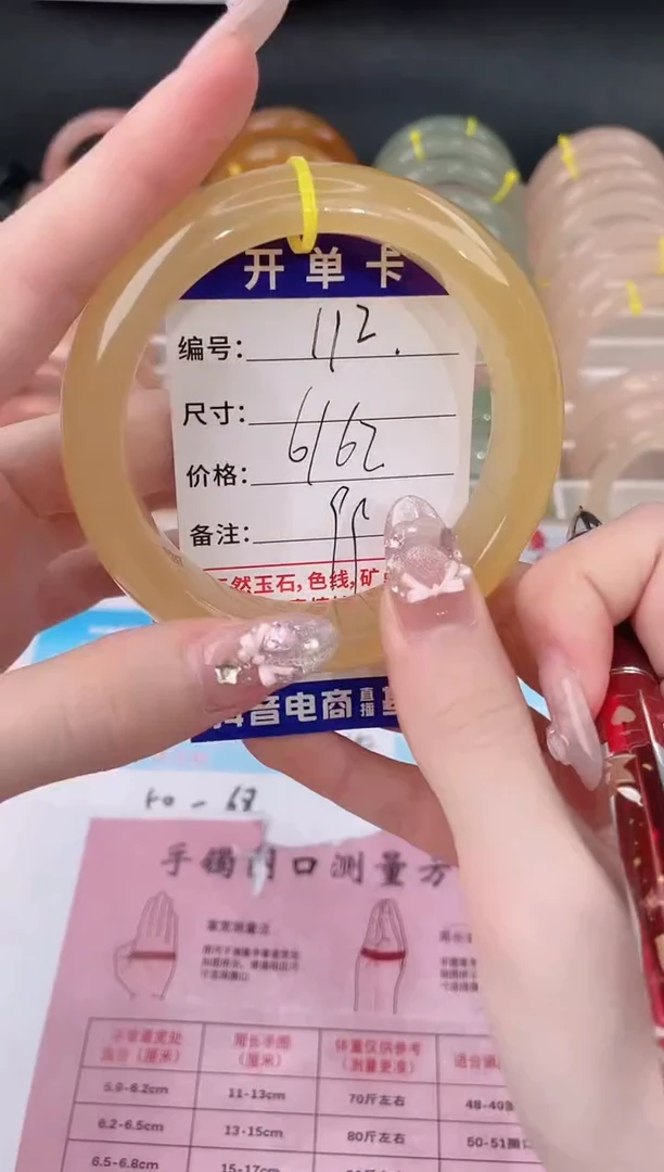 未镶嵌石英质玉（黄龙玉）手镯112