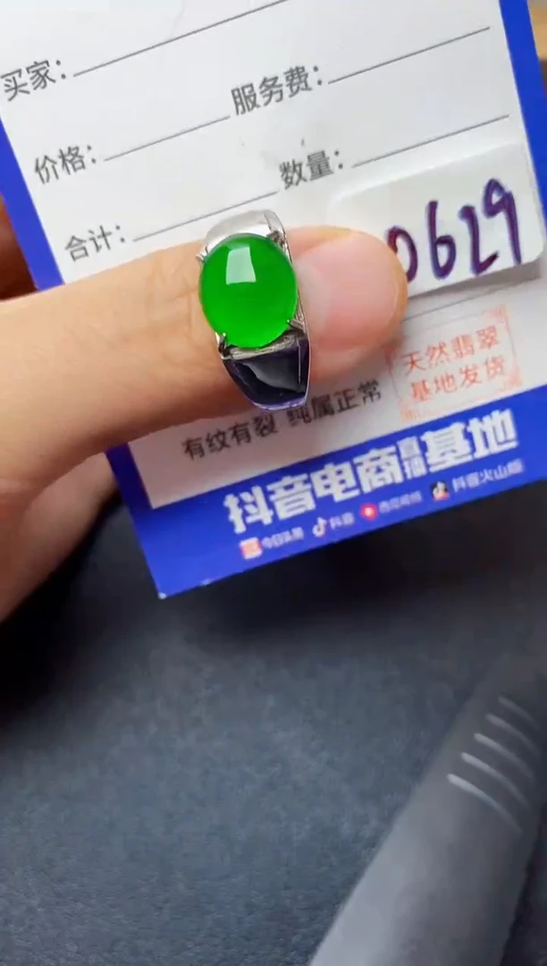 翡翠戒指银S925镶嵌2222222222222