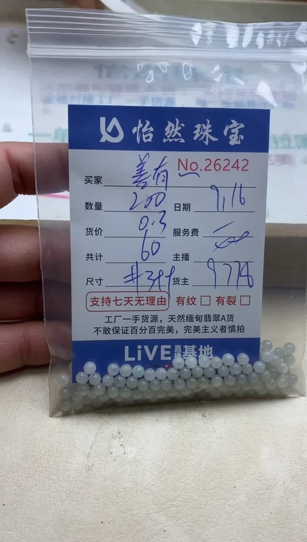 未镶嵌手链翡翠善**报单：26242