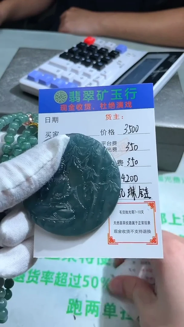 未镶嵌定制翡翠 p-毛货不退不换-多样性