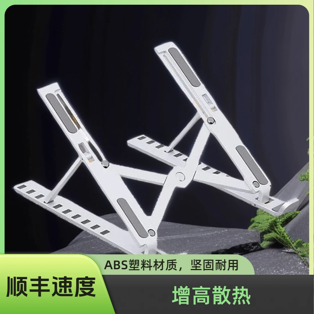 电脑平板通用稳固桌面升降增高散热托物架平板支架