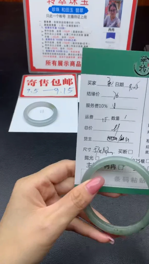 未镶嵌手镯翡翠乖**贝手镯