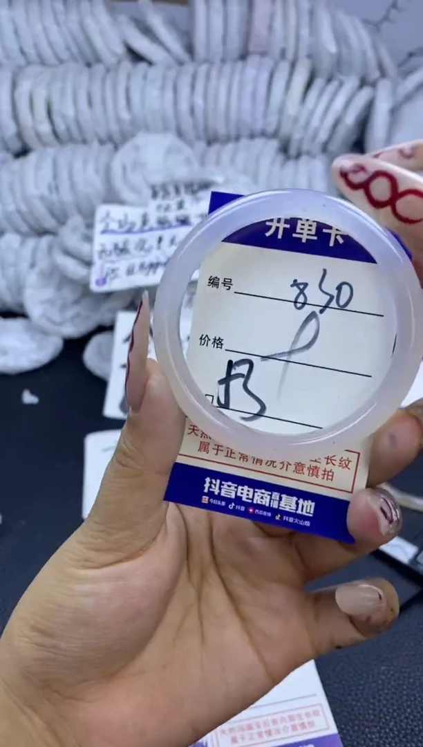 手镯玛瑙/玉髓未镶嵌830