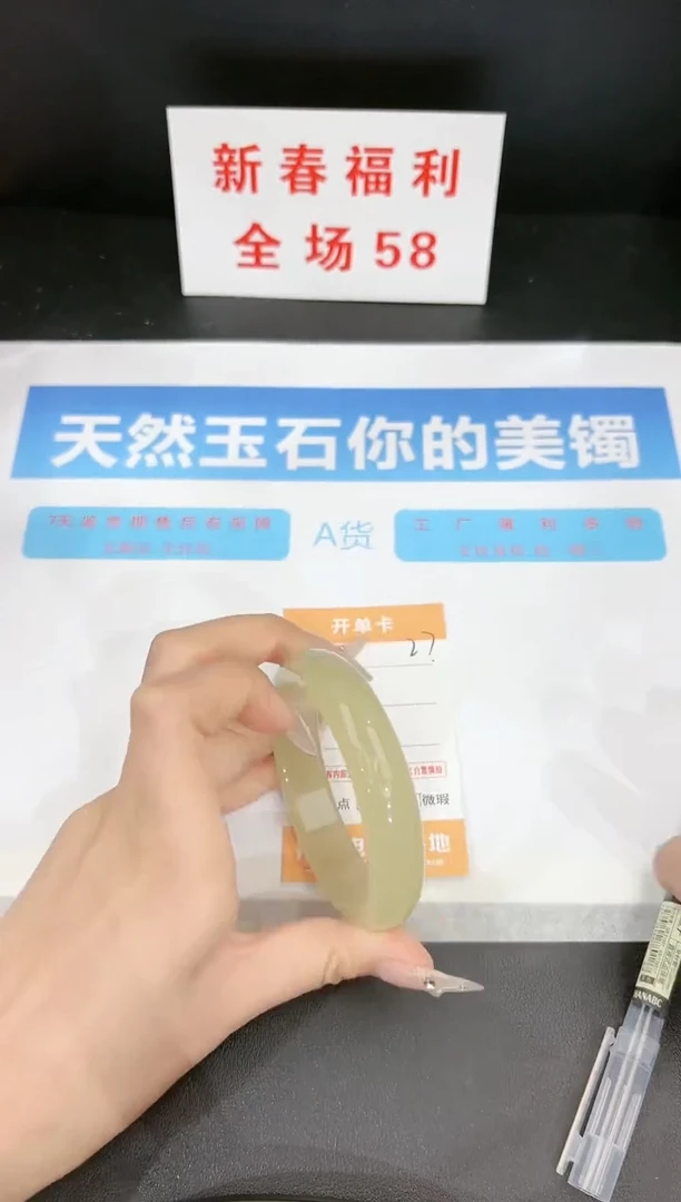 【闪购商品】石英质玉手镯未镶嵌27