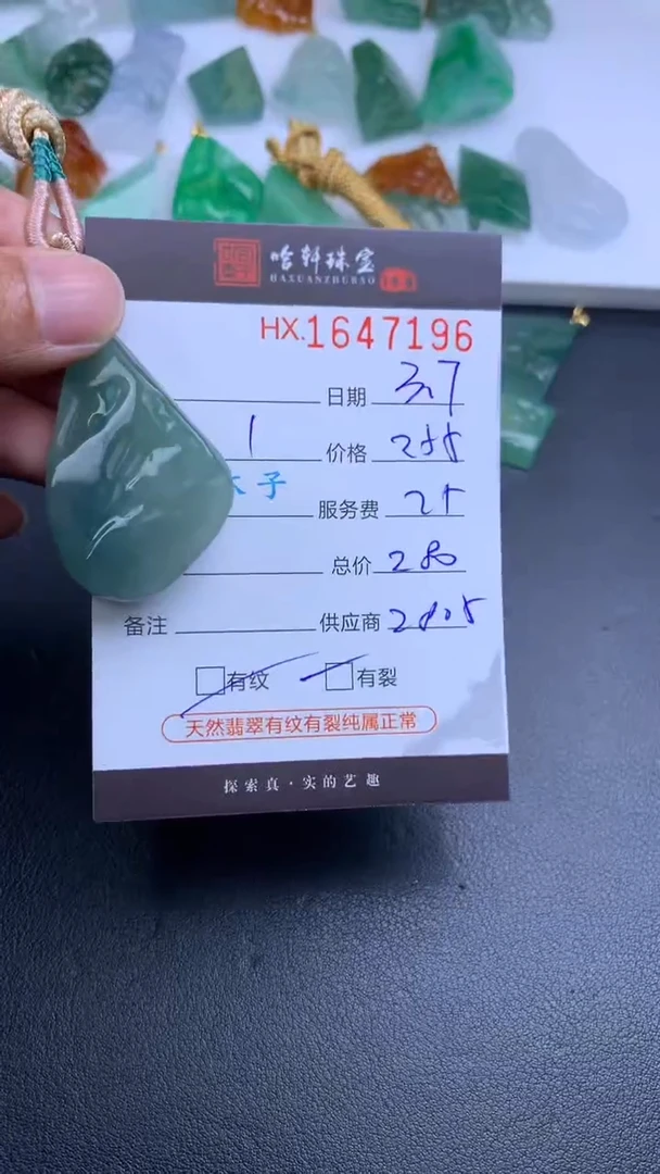 【闪购商品】翡翠挂件未镶嵌哈轩 挂件1