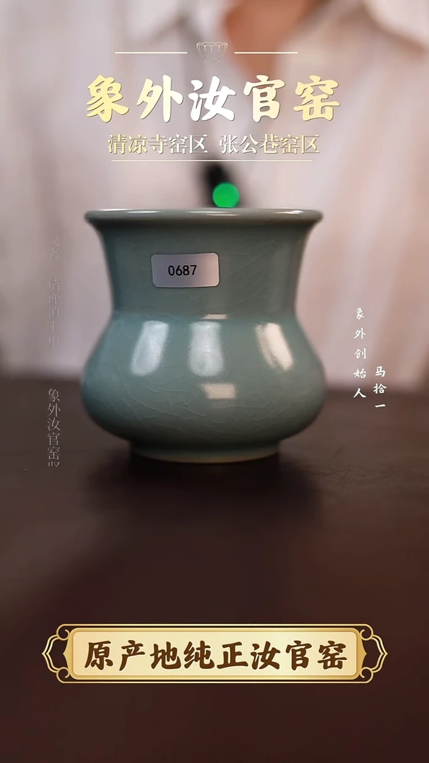 杯0687微瑕清凉寺天青新品水盂