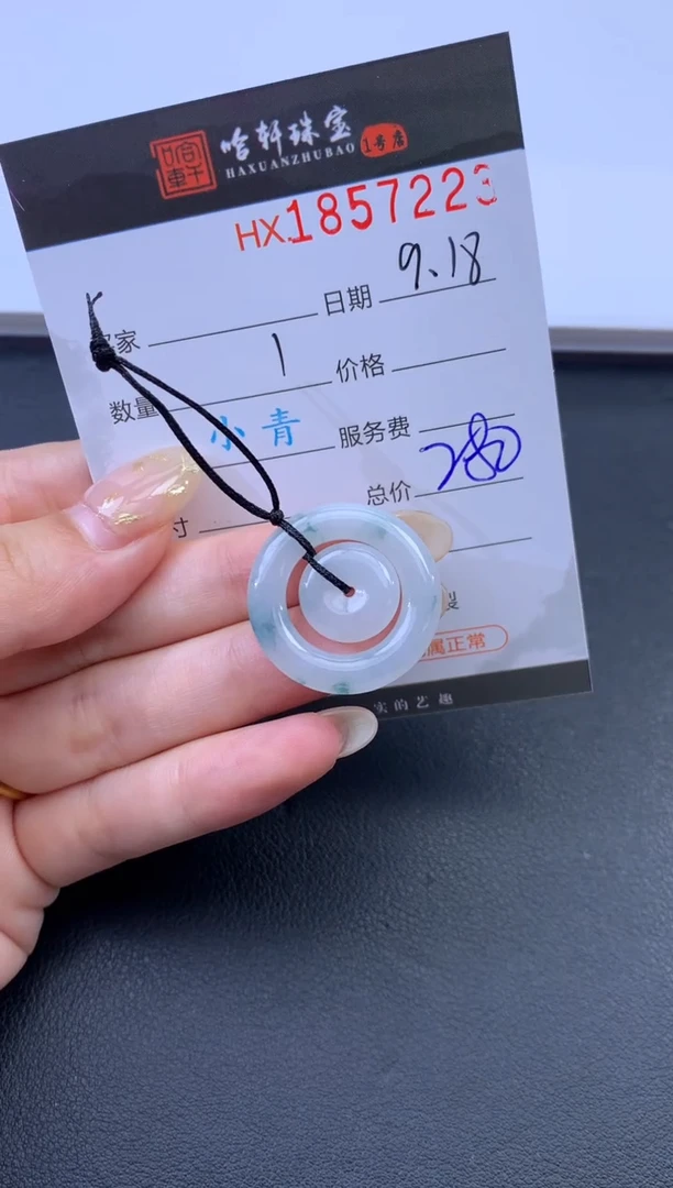 未镶嵌挂件翡翠哈轩 挂件1