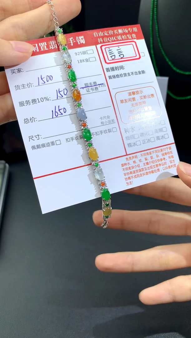 银S925镶嵌手链翡翠A7 翡翠