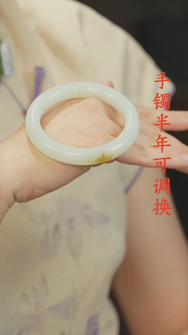 未镶嵌手镯和田玉（白玉）且末糖一口糖60.6