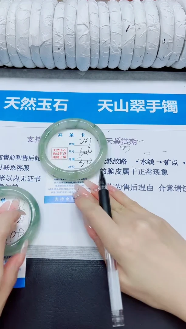 石英质玉手镯未镶嵌247/60.6