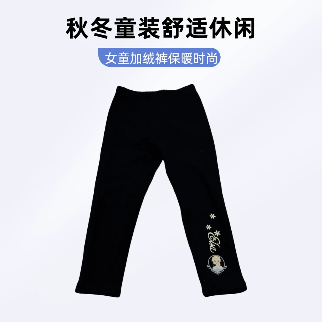 FROZEN活动超萌可爱儿童新款童装秋冬季加绒保暖打底长裤(171)