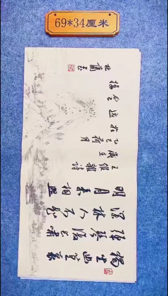 书法129中书协 杜潇书法放漏