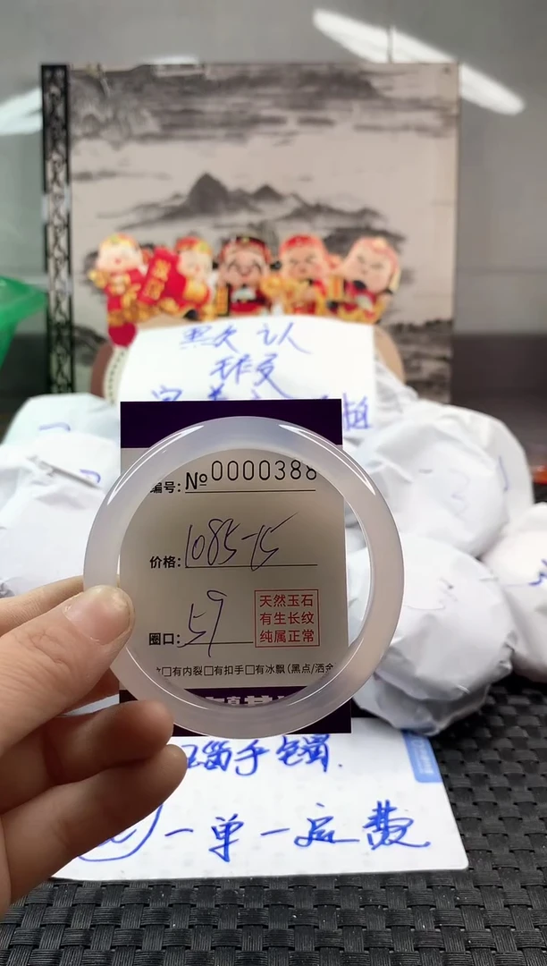 玛瑙/玉髓手镯未镶嵌1085