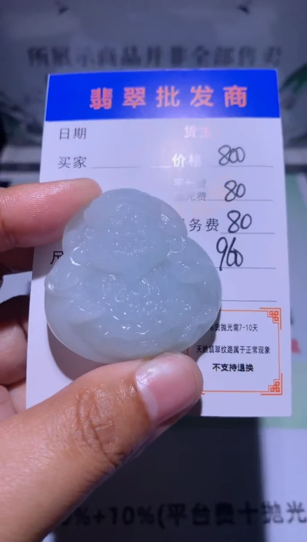 未镶嵌定制翡翠毛货-不退不换
