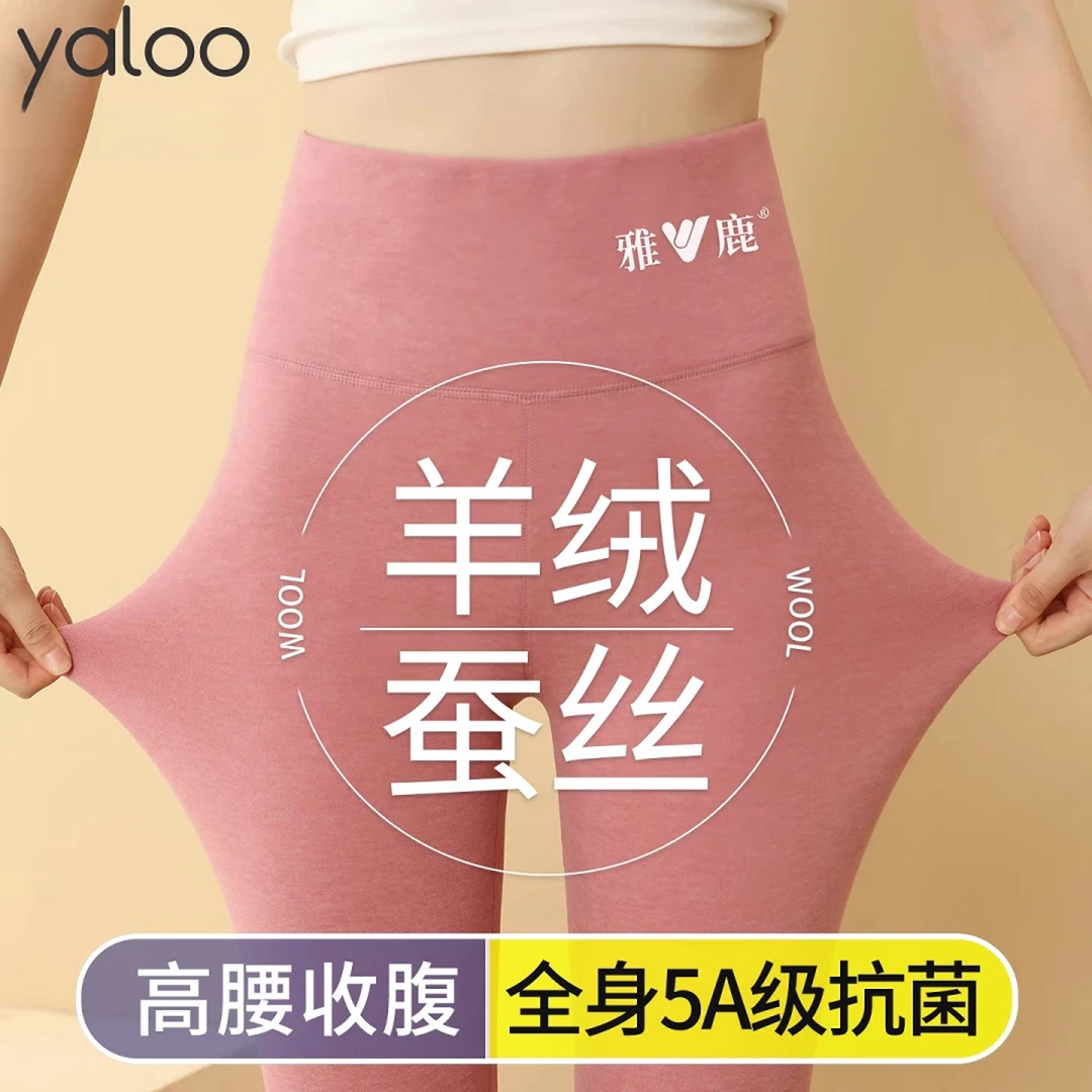 雅鹿高腰秋裤女款薄2025新款保暖裤女士加绒德冬季打底线裤绒裤毛