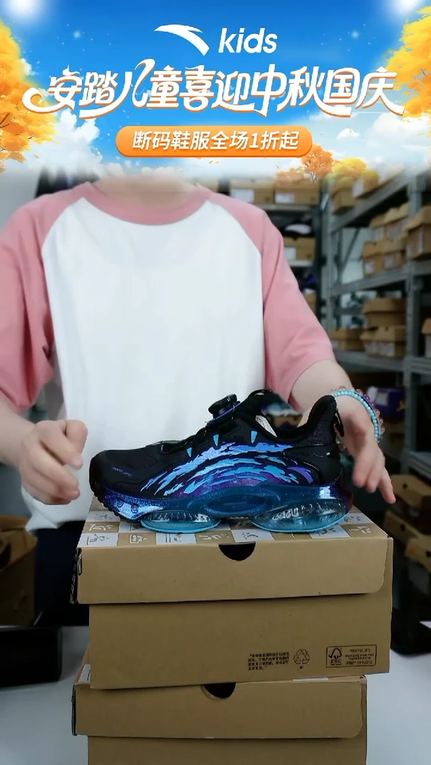 人造革闪购安踏儿童断码孤品鞋子：35 不退不换