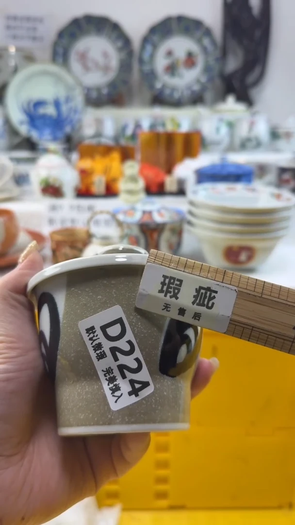 瓷片224默认微瑕  谨慎参拍