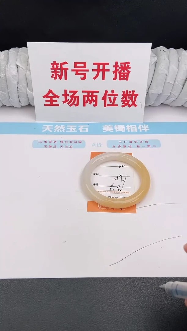 石英质玉手镯未镶嵌22