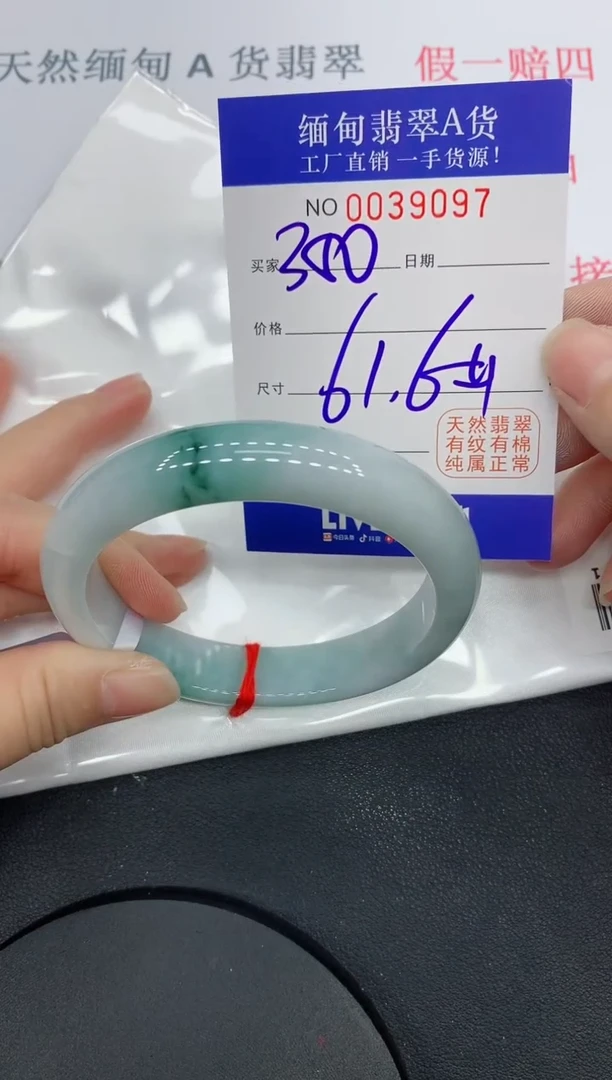 未镶嵌手镯翡翠9097缅甸翡翠手镯