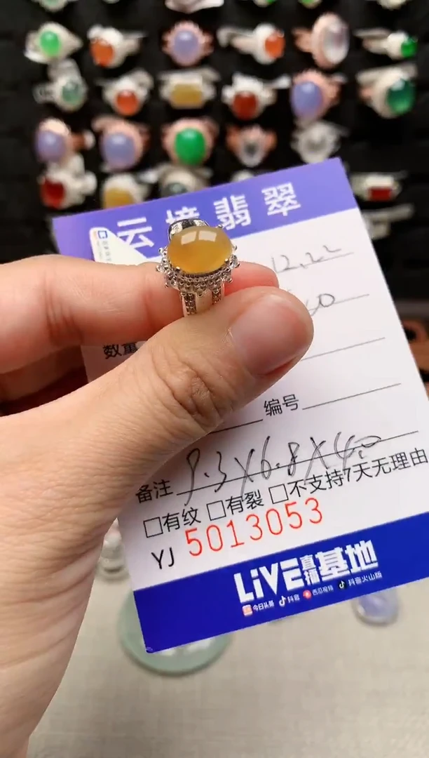 未镶嵌戒指翡翠3053