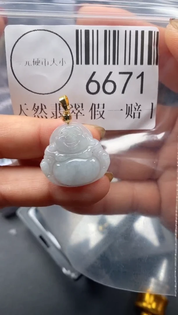 吊坠(不含链)未镶嵌翡翠6671