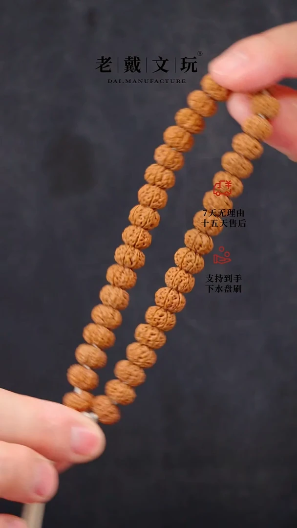 【闪购商品】金刚菩提手串标准款六瓣霸王花10mm