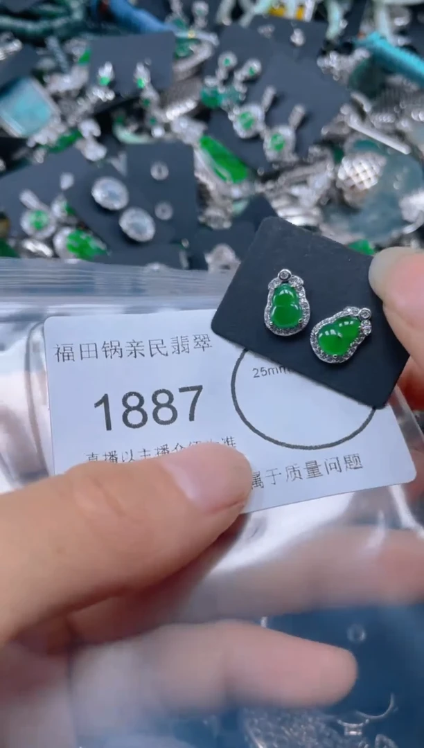 【闪购商品】翡翠吊坠(不含链)未镶嵌1887