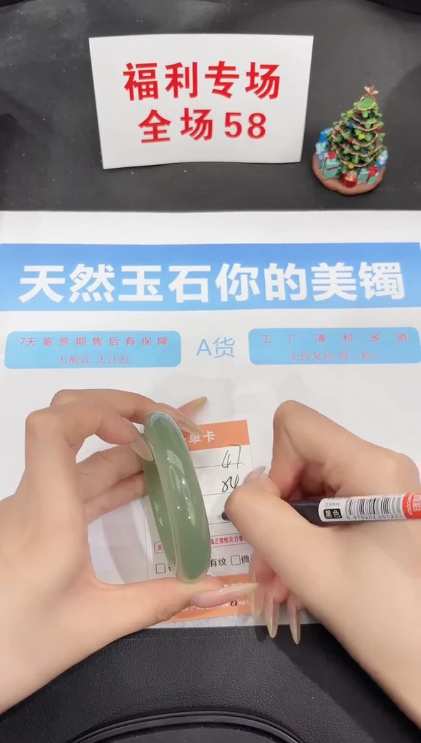 未镶嵌手镯石英质玉47-54