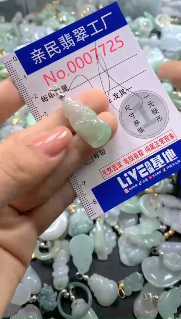 颈饰未镶嵌翡翠7725