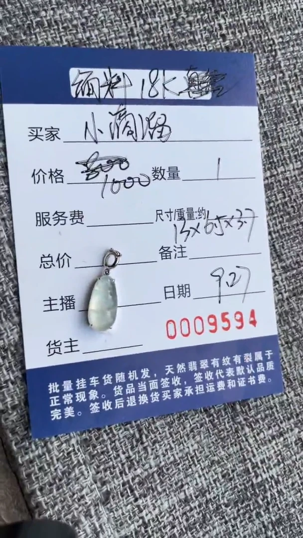 颈饰18K金镶嵌翡翠豆子