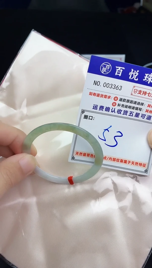 未镶嵌手镯翡翠手镯