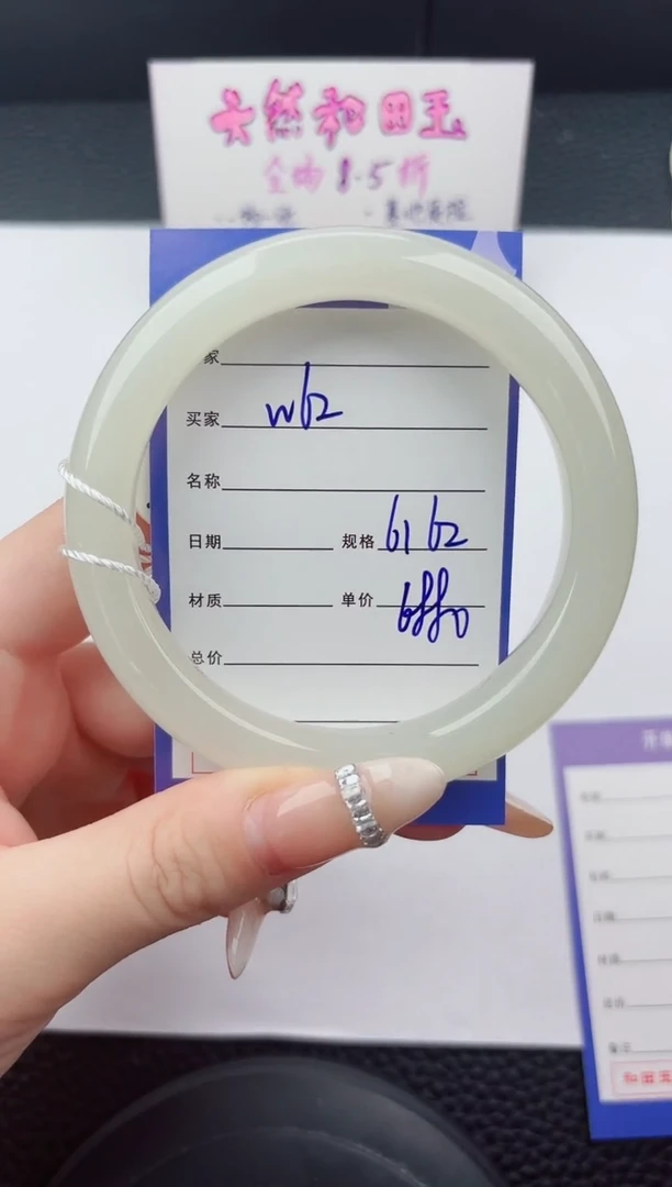 未镶嵌手镯和田玉62嗨购微色差T10