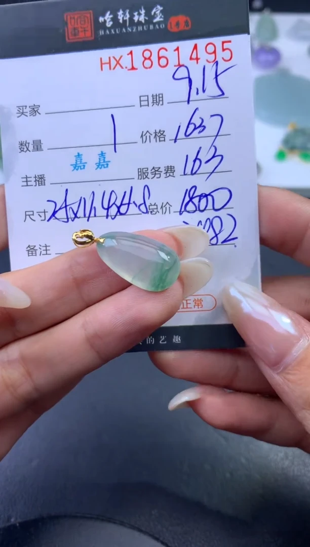 未镶嵌挂件翡翠用****4 哈轩 挂件1