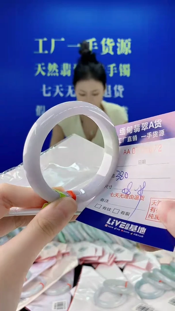 未镶嵌手镯翡翠72