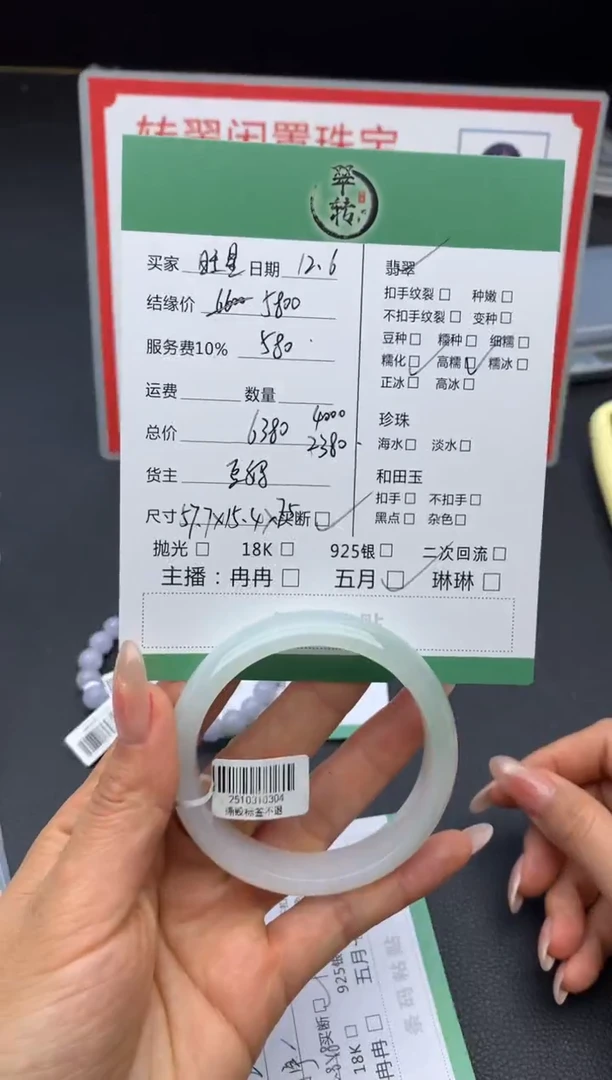 未镶嵌手镯翡翠旺**丁手镯