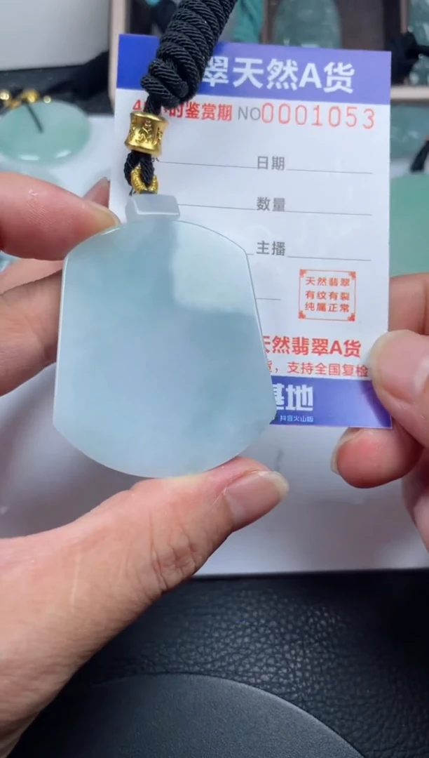 颈饰未镶嵌翡翠