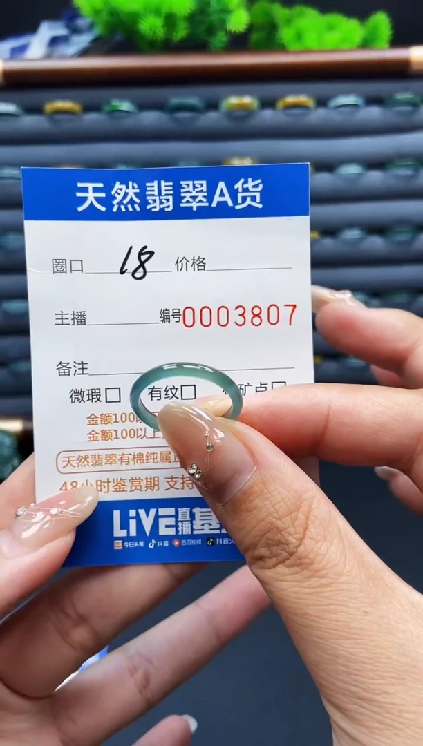 翡翠戒指未镶嵌戒圈